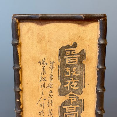 A Chinese Yixing stoneware incised triangular hat stand — 照片 9
