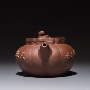 A Chinese Yixing stoneware inscribed teapot and cover, Zhong Shi Qiu 中獅球 mark, 20th C. — photo 4