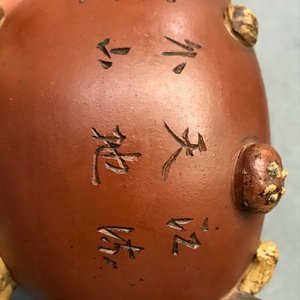 A Chinese Yixing stoneware relief-decorated teapot with nuts and fruits, Shao Er Quan mark, Daoguang — 照片 25