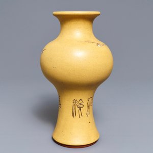 A Chinese Yixing stoneware vase, signed Ren Ganting, impressed mark, 20th C. — photo 3