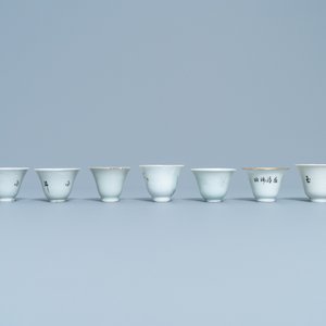 A collection of 14 Chinese qianjiang cai wine cup warmers, 19/20th C. — 照片 7
