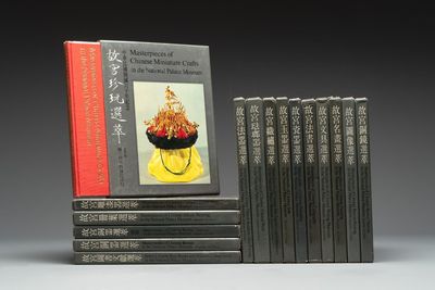 A collection of 16 volumes of 'Masterpieces of Chinese Art in the National Palace Museum', published 1971