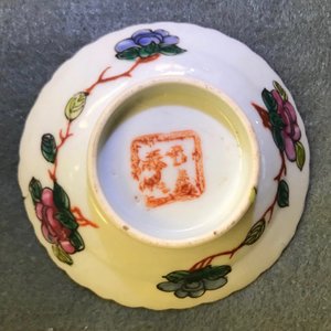 A collection of Chinese famille rose Peranakan or Straits market cups and saucers and a vase, 19th C. — 照片 34
