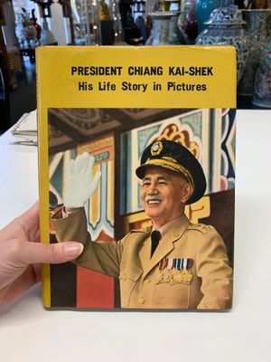 A collection of documents, letters and books relating to Chiang Kai-shek 蔣介石, 20th C. — photo 3