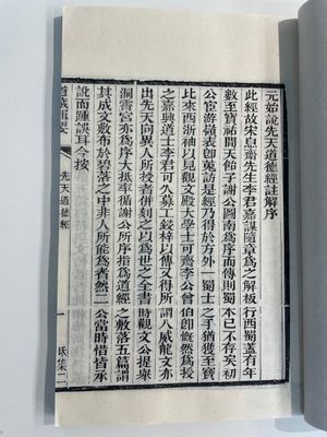 A collection of 'Essentials of the Daoist Canon 道藏輯要' books, China, 20th C. — 照片 30