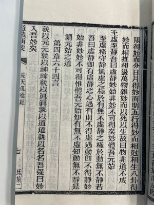 A collection of 'Essentials of the Daoist Canon 道藏輯要' books, China, 20th C. — 照片 34