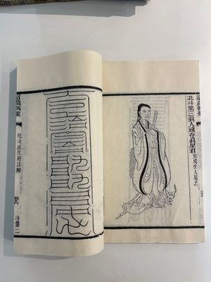 A collection of 'Essentials of the Daoist Canon 道藏輯要' books, China, 20th C. — 照片 38