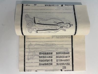 A collection of 'Essentials of the Daoist Canon 道藏輯要' books, China, 20th C. — 照片 41