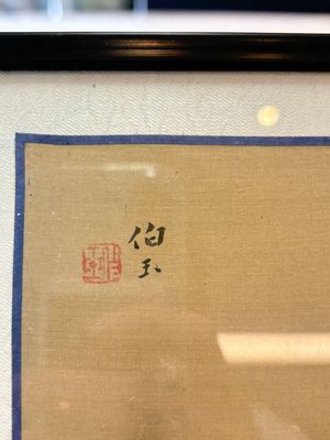 A collection of seven Chinese school paintings: 'Birds, butterflies and flowers', ink and colour on silk, various signatures, 20th C. — foto 7