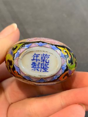 A collection of ten Chinese Canton enamel and porcelain snuff bottles, Qianlong mark, 19/20th C. — photo 43