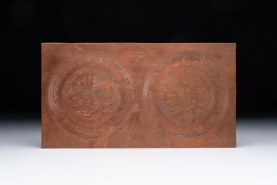 A Dutch 'Willow Pattern' copper etching plate, Petrus Regout, Maastricht, 20th C.
