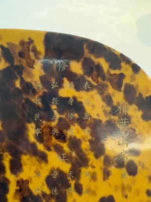 A fine and rare Chinese tortoiseshell-veneered and red-lacquered oval box and cover, signed Wang Wenzhi 王文治, Qianlong mark and of the period — photo 11