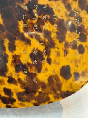 A fine and rare Chinese tortoiseshell-veneered and red-lacquered oval box and cover, signed Wang Wenzhi 王文治, Qianlong mark and of the period — photo 12