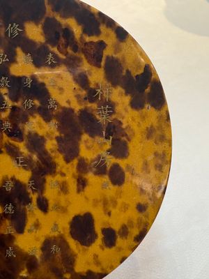 A fine and rare Chinese tortoiseshell-veneered and red-lacquered oval box and cover, signed Wang Wenzhi 王文治, Qianlong mark and of the period — photo 13