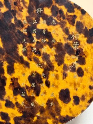 A fine and rare Chinese tortoiseshell-veneered and red-lacquered oval box and cover, signed Wang Wenzhi 王文治, Qianlong mark and of the period — photo 23