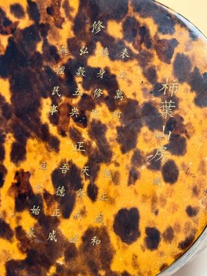 A fine and rare Chinese tortoiseshell-veneered and red-lacquered oval box and cover, signed Wang Wenzhi 王文治, Qianlong mark and of the period — photo 24