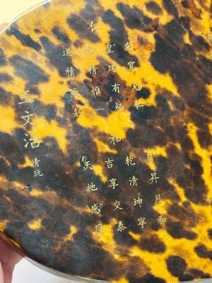 A fine and rare Chinese tortoiseshell-veneered and red-lacquered oval box and cover, signed Wang Wenzhi 王文治, Qianlong mark and of the period — photo 26