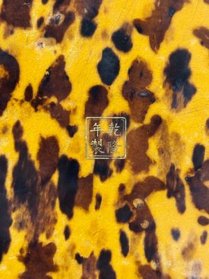 A fine and rare Chinese tortoiseshell-veneered and red-lacquered oval box and cover, signed Wang Wenzhi 王文治, Qianlong mark and of the period — photo 36