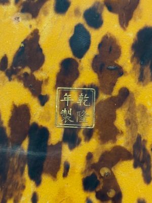 A fine and rare Chinese tortoiseshell-veneered and red-lacquered oval box and cover, signed Wang Wenzhi 王文治, Qianlong mark and of the period — photo 7
