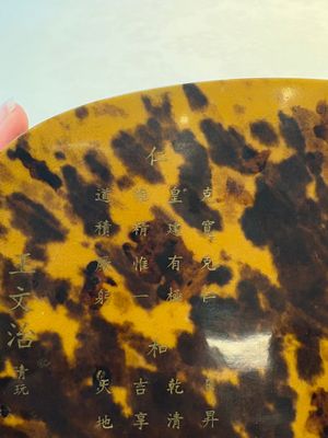 A fine and rare Chinese tortoiseshell-veneered and red-lacquered oval box and cover, signed Wang Wenzhi 王文治, Qianlong mark and of the period — photo 9