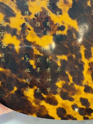 A fine and rare Chinese tortoiseshell-veneered and red-lacquered oval box and cover, signed Wang Wenzhi 王文治, Qianlong mark and of the period — photo 10