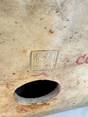 A fine Chinese blue and white Milefo Buddha on a wooden stand, Wei Hongtai Zao 魏洪泰造 mark, Republic — photo 10