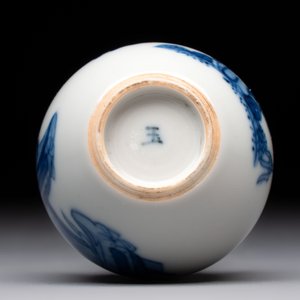 A fine Chinese blue and white miniature bottle vase with two ladies in a garden, jade 玉 mark, Kangxi — 照片 6