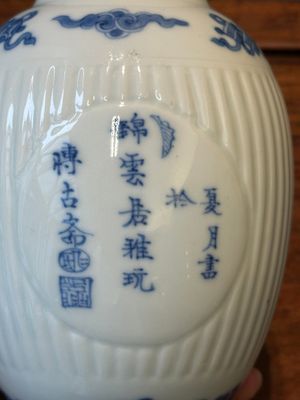 A fine Chinese blue and white silver mounted jar, signed Bo Gu Zhai 博古斎, Jiajing mark, Kangxi — photo 3