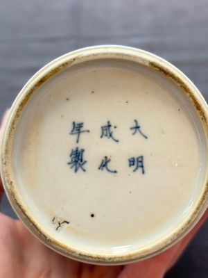 A fine Chinese blue and white 'Tao Yuanming 陶渊明' vase, Chenghua mark, Kangxi — 照片 9