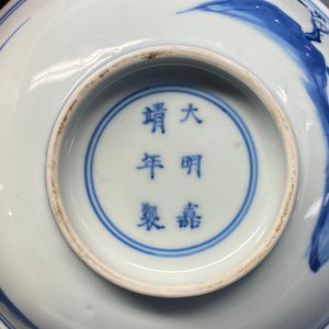 A fine Chinese blue and white Xi Xiang Ji 'temple scene' shallow bowl, Jiajing mark, Kangxi — photo 27