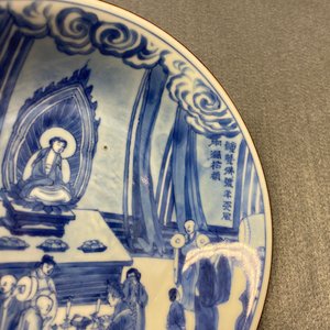 A fine Chinese blue and white Xi Xiang Ji 'temple scene' shallow bowl, Jiajing mark, Kangxi — photo 8