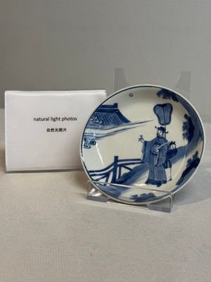 A fine Chinese blue and white 'Zhi Ri Gao Sheng 指日高升‘ saucer, Chenghua mark, Kangxi — photo 1