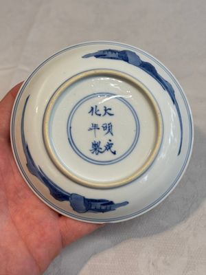A fine Chinese blue and white 'Zhi Ri Gao Sheng 指日高升‘ saucer, Chenghua mark, Kangxi — photo 7
