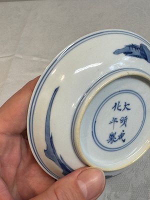 A fine Chinese blue and white 'Zhi Ri Gao Sheng 指日高升‘ saucer, Chenghua mark, Kangxi — photo 8