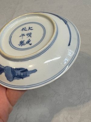 A fine Chinese blue and white 'Zhi Ri Gao Sheng 指日高升‘ saucer, Chenghua mark, Kangxi — photo 10