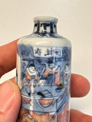 A fine Chinese blue, white and copper-red 'Kai Feng Fu 開封府' snuff bottle, Yongzheng mark, 19th C. — photo 7