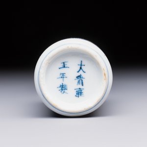 A fine Chinese blue, white and copper-red 'Kai Feng Fu 開封府' snuff bottle, Yongzheng mark, 19th C. — photo 6