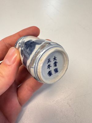 A fine Chinese blue, white and copper-red 'Tong Zi Zhi Lu 童子指路' snuff bottle — 照片 13