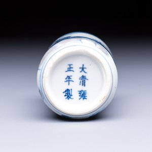 A fine Chinese blue, white and copper-red 'Tong Zi Zhi Lu 童子指路' snuff bottle — 照片 6