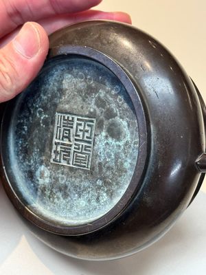A fine Chinese bronze censer, Yu Tang Jing Wan 玉堂精玩 mark, 17/18th C. — photo 14