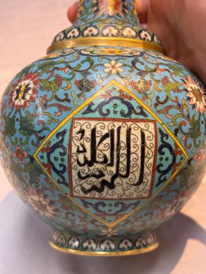 A fine Chinese cloisonné garlic-mouth bottle vase with Arabic inscription, Qianlong mark, 20th C. — photo 11