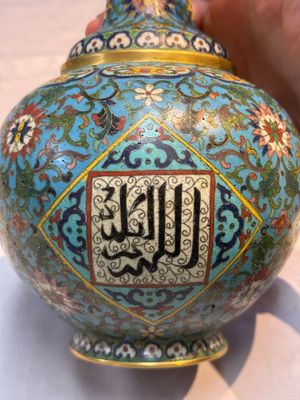 A fine Chinese cloisonné garlic-mouth bottle vase with Arabic inscription, Qianlong mark, 20th C. — photo 13