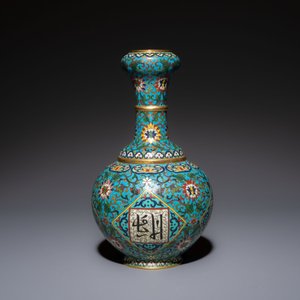 A fine Chinese cloisonné garlic-mouth bottle vase with Arabic inscription, Qianlong mark, 20th C. — photo 4