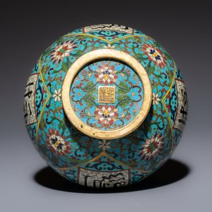 A fine Chinese cloisonné garlic-mouth bottle vase with Arabic inscription, Qianlong mark, 20th C. — photo 6