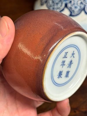 A fine Chinese copper-red-glazed vase, Yongzheng mark and of the period — 照片 14