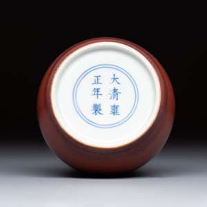 A fine Chinese copper-red-glazed vase, Yongzheng mark and of the period — 照片 6