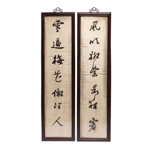 A fine Chinese embroidered silk 'Dog among the Mountains' panel and two 'Poem' panels, signed Chen Yueying 陳月英, 19th C. — 照片 6