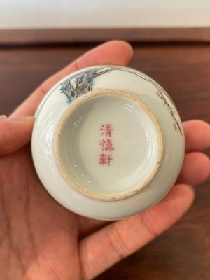 A fine Chinese famille rose cup, Qing Shen Xuan 清慎軒 mark, 19th C. — 照片 6