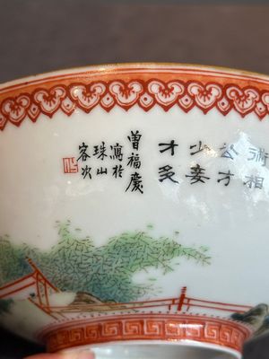 A fine Chinese famille rose eggshell 'Qiu Ran Ke Zhuan 虬髯客傳' bowl, signed Zeng Fuqing 曾福慶 and seal mark, 20th C. — photo 11