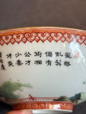 A fine Chinese famille rose eggshell 'Qiu Ran Ke Zhuan 虬髯客傳' bowl, signed Zeng Fuqing 曾福慶 and seal mark, 20th C. — photo 12
